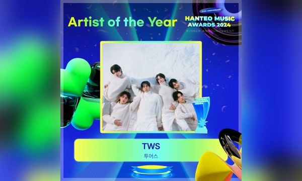 Hanteo Music Awards 2024 수상 이미지