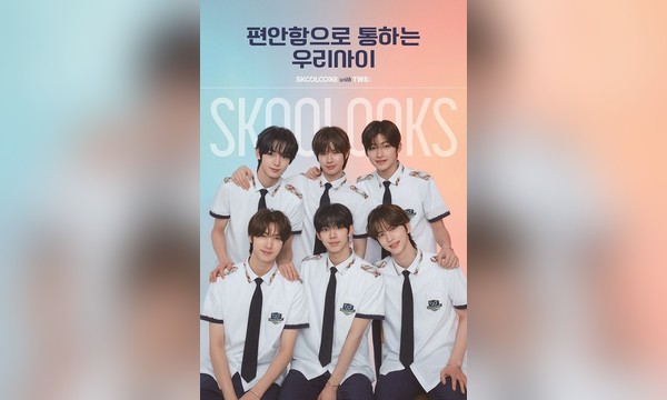 스쿨룩스 전속 모델