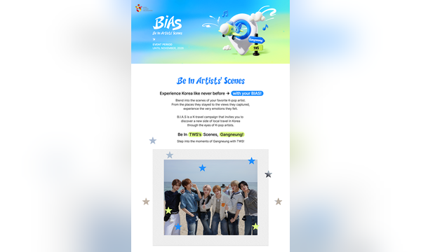 한국관광공사 B.I.A.S. 캠페인