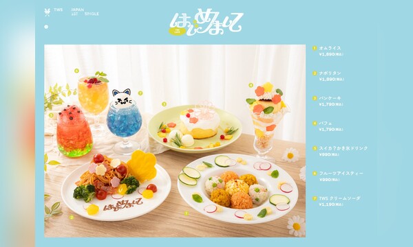 TWS CAFE “はじめまして”